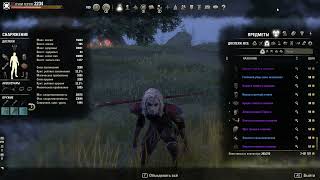 : TESO -  Necromanser    CP  +   1 
