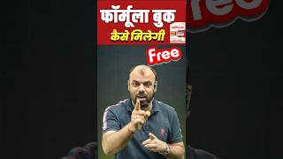 Electrician Theory क Formula Book कस मलग फर Electrician Revision Notes