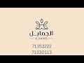 أفراح الملا 24 8 2025 