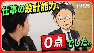 毎日脳がちぎれるほど怒られて自信喪失… サラタメ誕生のきっかけとなったしくじり経験とは？（サラタメ徹底解剖・後編） @SALATAME_media