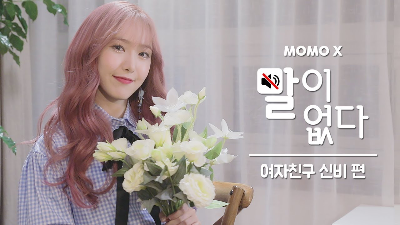 (자막X) 누가 꽃인지 모르겠는 신비의 머리띠 만들기! 신비 편 (SinB of GFRIEND) [말이 없다]