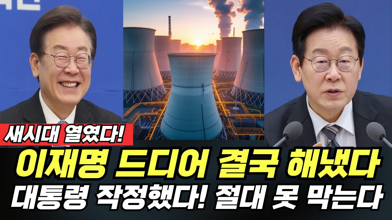 한번 충전에 20년? 'SMR 원자로 XX' 한국이 표준! 두 패권을 잡은 유일한 나라! 포스코가 XX에 집착하는 진짜 이유! 포스코 곧 100만원 가나 #포스코 #포스코홀딩스
