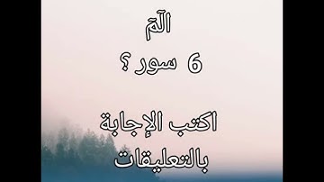 متشابهات سورة البقرة آية آية الصفحة 2