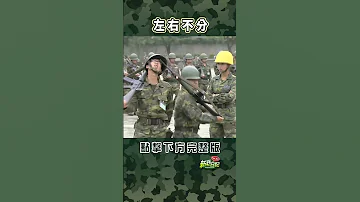 左右不分 新兵日記 當兵 Shorts 