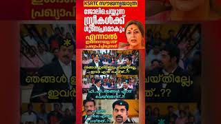 പറഞ്ഞപോലെ എന്താ ചെയ്തത് 🤣🤣😇 #malayalam #comedy #entertainment #movie #old#rosting#fun#funny#