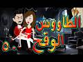 الطاووس الوقح قصة الغرور حين ينقلب 50 توتاوماجى