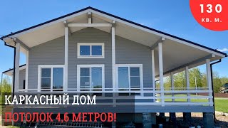 Обзор каркасного дома 130 кв. м. КП "Озеро любви"