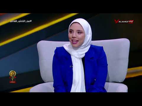 مين اللاعب اللي علق في دماغك دعاء الغباشي ت جيب كورة وصالة