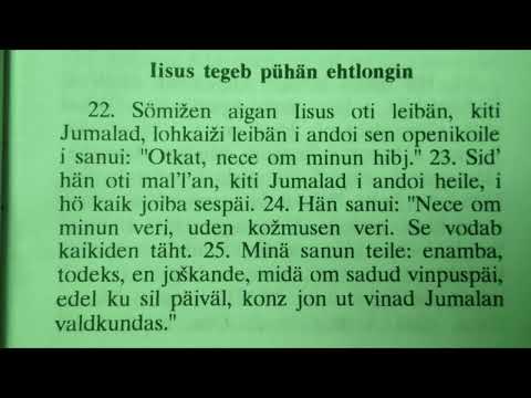 Video: Որտե՞ղ է Վեպսի գրասենյակը: