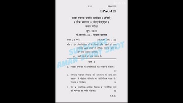 BPAC-113 JUNE 2023, Previous Year Question Paper #amanstudyswot #ignou #bag #exam