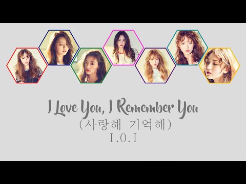 사랑해 기억해 (I Love You, I Remember You) - I.O.I [HAN/ROM/ENG COLOR CODED LYRICS]