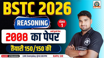 bstc reasoning 2026 | BSTC Reasoning Classes 2026 | BSTC 2026 | kapil Sir