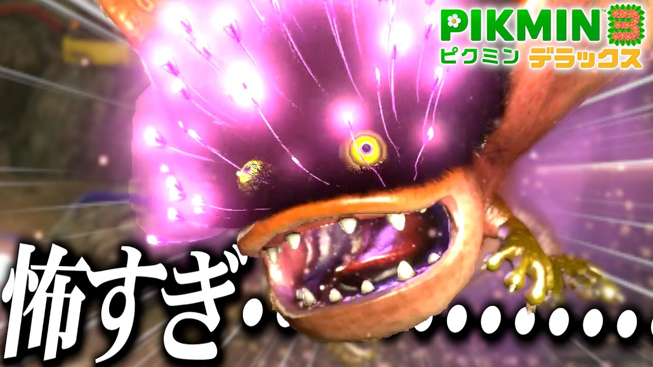 見た目がヤバい巨大ボス 