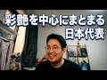 彩艶の下で団結!TVに映らなかった胸熱シーンを読み解く