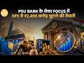 इस PSU Bank मे सरकार बेचने वाली है 8% तक stake! Focus मे आ सकते है Central Bank के share |Paisa Live