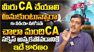 ca course details in telugu |CA After 12th Complete Details 2023 | CA ADVISE Purna Chandra Rao
