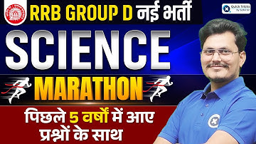 RRB Group D Science Marathon | 5 Years Most Important Questions | Rajneesh sir