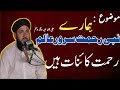 Allama riaz qadri byan azmate quran o sahib e quran hussaini media 110