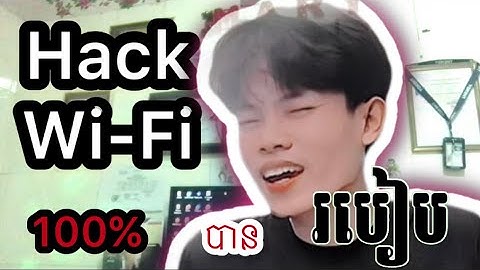 របៀបហេក WIFI របស់អ្នកដ៏ទៃមកប្រើប្រាស់បាន 100% | How to use Wifi without Password .
