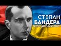 Степан Бандера: борець за незалежність України чи нацистський колаборант? | Історичний контекст 2.11