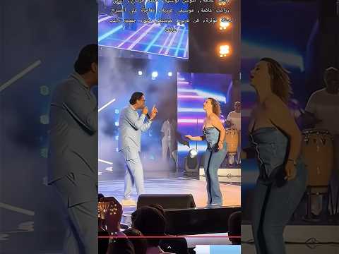 مفاجأة صادمة من سوسن لراغب علامة في حفلة قرطاج راغب علامة