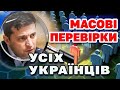 ПЕРЕВІРЯТЬ УСІХ. Масові перевірки українців податковою - торкнеться кожного!