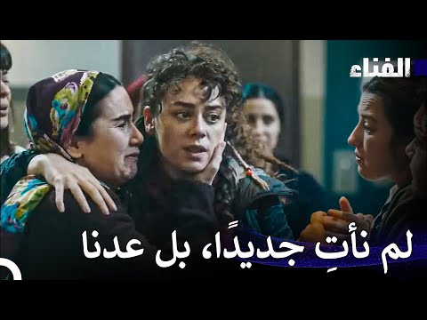 الفناء الحلقة 35 لمدة ساعة - (Arabic Dubbed)