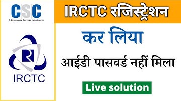How can I know my IRCTC ID and password CSC VLE | CSC IRCTC Agent code kaise pata kare - irctc login