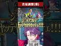 声が小さいと言われ輩になってしまう風楽奏斗と渡会雲雀【セラフ・ダズルガーデン/にじさんじ/切り抜き】#shorts