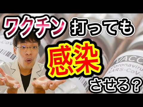 【ワクチン打っても感染させる】デルタ株が猛威をふるう中・・発症は抑えられるが感染に関して厳しい見解が米国・英国から出てきました【ウイルス量は同じ】