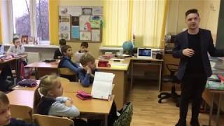 24.11.17-Александр Анохин Начало Урока  о Африке в Начальной Школе