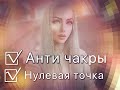 Самые Тайные знания . Мультихакинг для избранных .