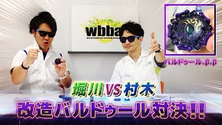 ベイブレードバースト　「-ニンテンドー3DSソフト ベイブレードバースト神編⑤-」