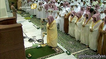 ما تيسّر من سورة البقرة || لفضيلة الشيخ د. ماهر المعيقلي || ليلة ١ رمضان ١٤٣٦هـ