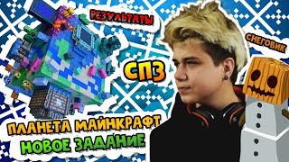 СМОЖЕШЬ ПОВТОРИТЬ? 3 - Выпуск 8 #minecraft #DIY #майнкрафт