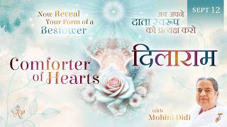 September 12, 2026 - Mohini Didi - दिलाराम | Comforter of Hearts