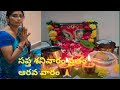 ఏడుకొండలవాడ వెంకటరమణ గోవిందా గోవిందా 🙏🙏