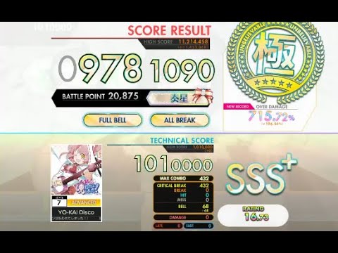 【オンゲキ bright MEMORY】YO-KAI Disco［ADVANCED］