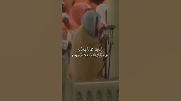 ۞ قُلْ يَا عِبَادِيَ الَّذِينَ أَسْرَفُوا}تلاوة قديمة للشيخ د سعود الشريم  سورة الزمر
