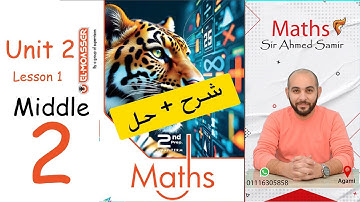 lesson 1 - Unit 2 - Factorizing by (GCF)  - Middle 2 - 1st term - 2026