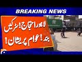 Lahore protest | Roads blocked | People are worried - Breaking News - Geo News