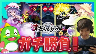 【東方スペルバブル】バブルン、タイトー最強の開発者とガチ勝負！【English sub】