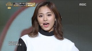 [2016 MBC Drama Awards]2016 MBC 연기대상- TWICE 'TT' 축하무대! 20161230