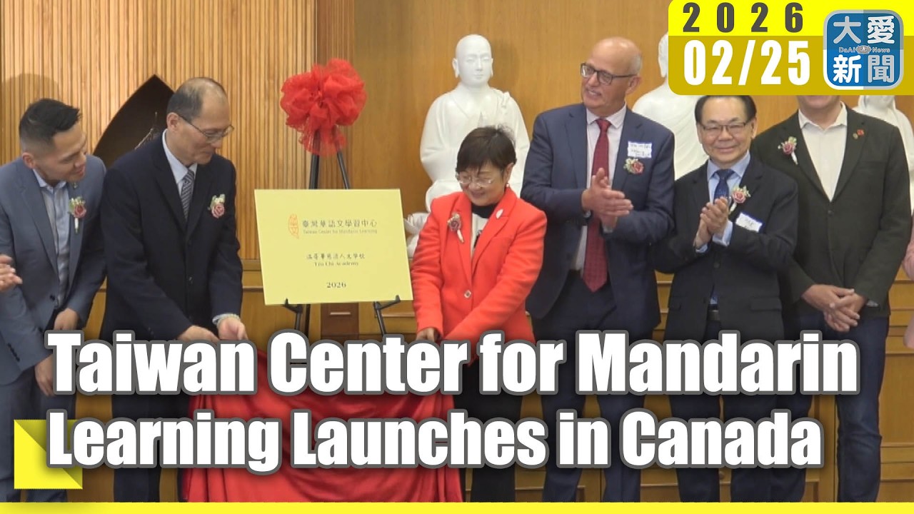 Taiwan Center for Mandarin Learning Launches in Canada #Taiwan #MandarinLearning