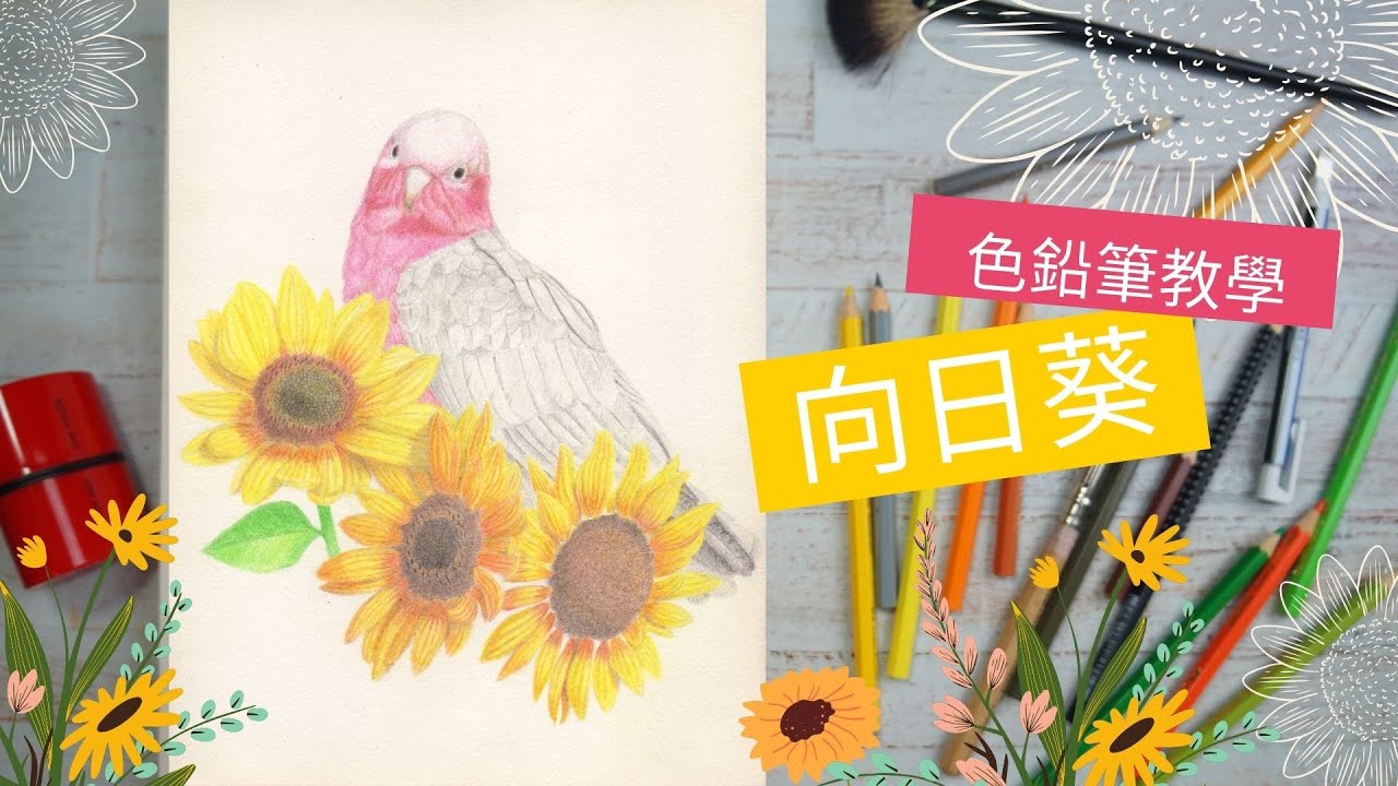 特価 色鉛筆画 ａ２ 額付き 手描き 原画 向日葵 花 Yotto 向日葵に囲まれて 鉛筆画 木炭画 Labelians Fr