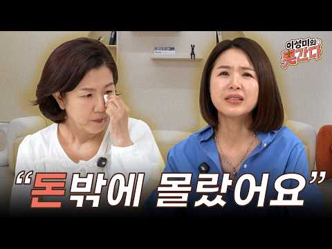 "I realized money isn't a blessing" Kim Ji-sun's testimony #LeeSungMisCantGo