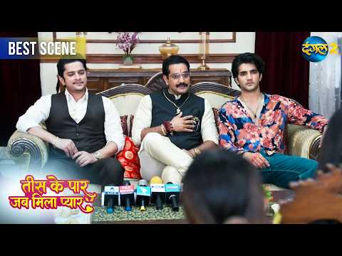 Tees Ke Paar Jab Mila Pyaar | Full Episode Best Scene | Dangal TV Special