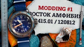 MODDING #1 Восток Амфибия 120812 / Vostok Amphibia Watch