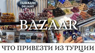 🇹🇷Базар в Турции | Что привезти из Турции | Караоке вечер в Q Premium Resort