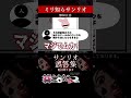 【ミリしら】サンリオを知らなさ過ぎるミリ知ら名前当てクイズ【篝蛇いおラー】【配信切り抜き】#shorts #サンリオ #funny #マイメロ
